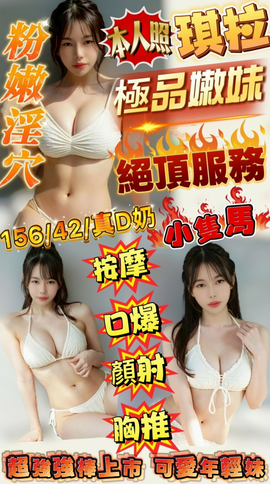 小瑜，仁武，外送服務，人體模特，年齡19歲，胸圍D罩杯，身高167cm，體重50kg，服務過程無限制 無下線 你想怎麼玩 都由你來掌控  白皙嫩膚. 胸柔臀翹. 超欠幹. 穴緊. 水多.